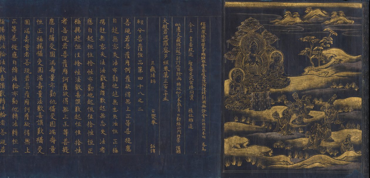 Great Wisdom Sutra fra Chu Sonji Temple Sutra Collection Chusojikyo, Ka. 1175. af Unbekannt
