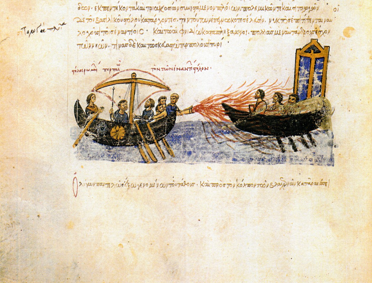 græsk ild. Miniature fra Madrid Skylitzes, 11.-12. århundrede af Unbekannt