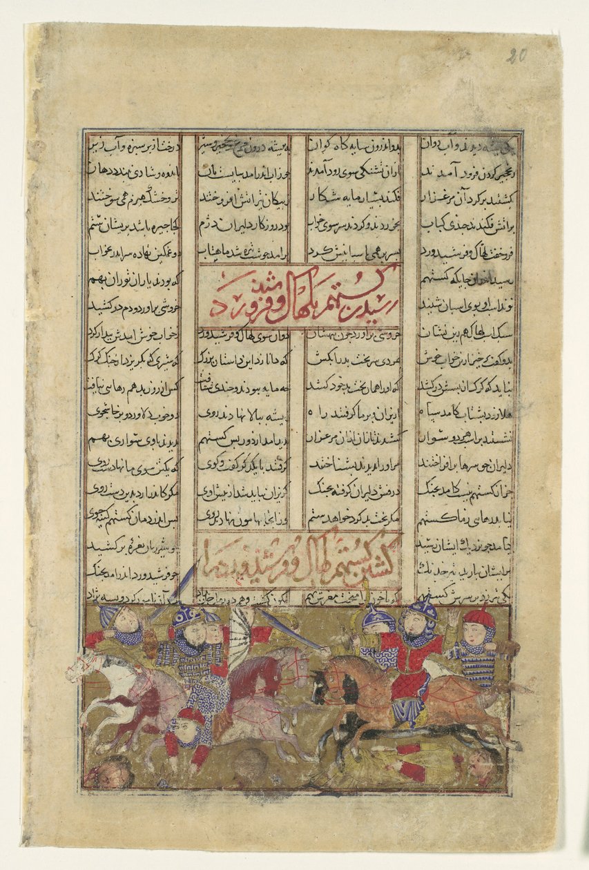 Gustaham slår Lahhak og Farshidvard ihjel, Folio fra en Shahnama Kongebog, c1330-40. af Unbekannt