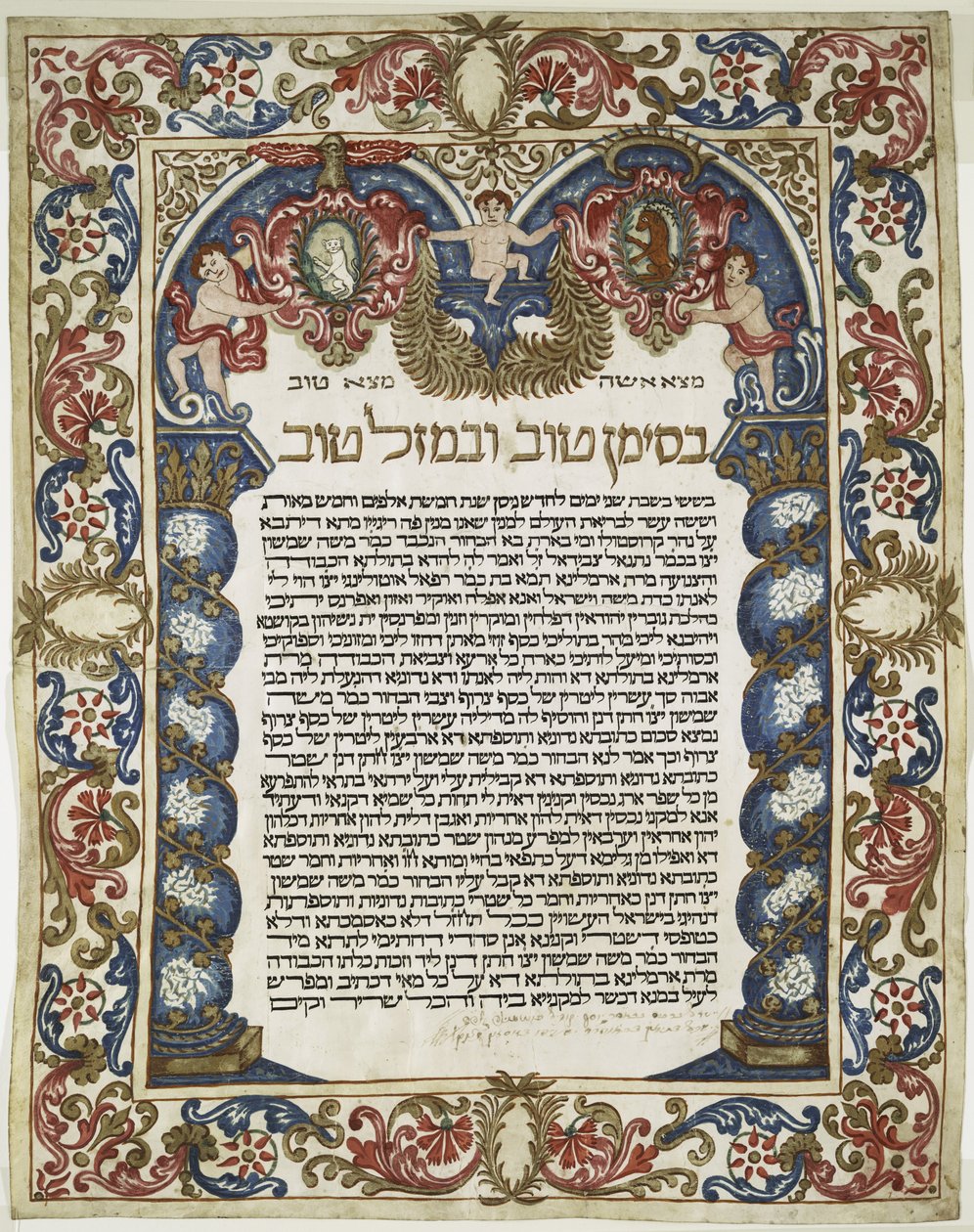 Hebraisk manuskript (vellum) af Unbekannt
