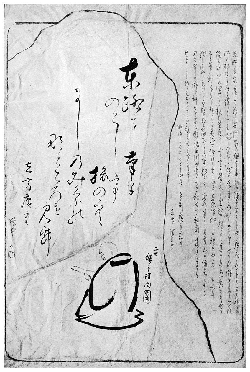 Hiroshiges monument i Akiba Jinsha, Japan, 1882 1925 af Unbekannt