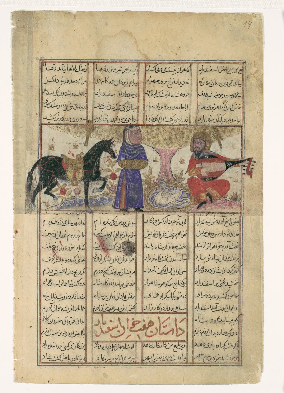 Isfandiyars fjerde kursus: Han dræber en troldkvinde, folio fra en Shahnama-bog..., ca. 1330-40. af Unbekannt