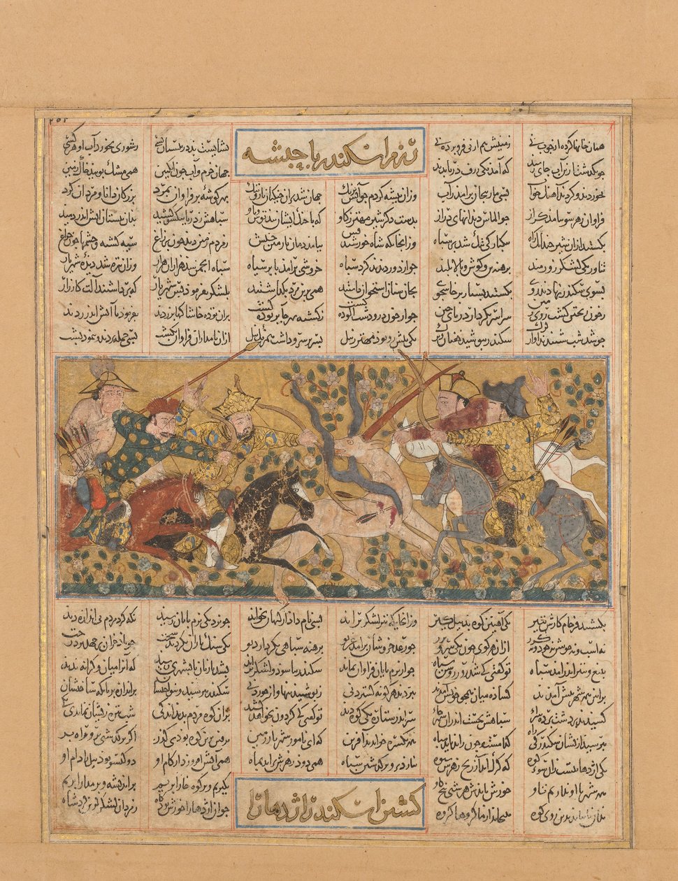 Iskandar dræber Habash-monstret, folio fra en Shahnama Kongebog..., ca. 1300-30. af Unbekannt