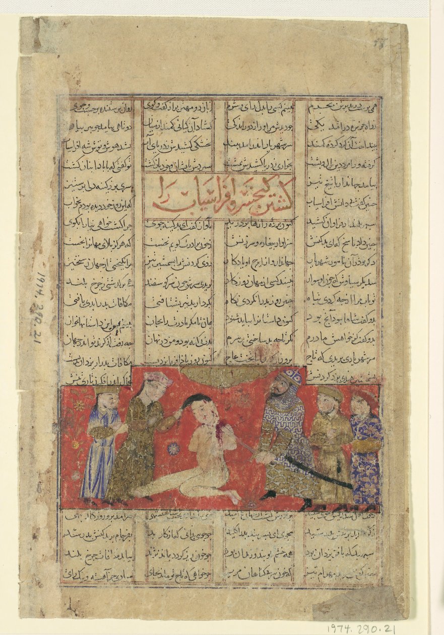 Many Khusrau Slice Afrasiab, Folio from a Shahnama Book of Kings, ka. 1330-40. af Unbekannt