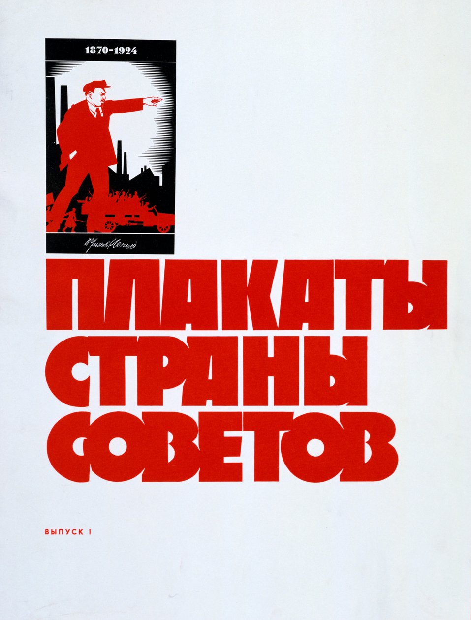 Lenin, 1924 af Unbekannt