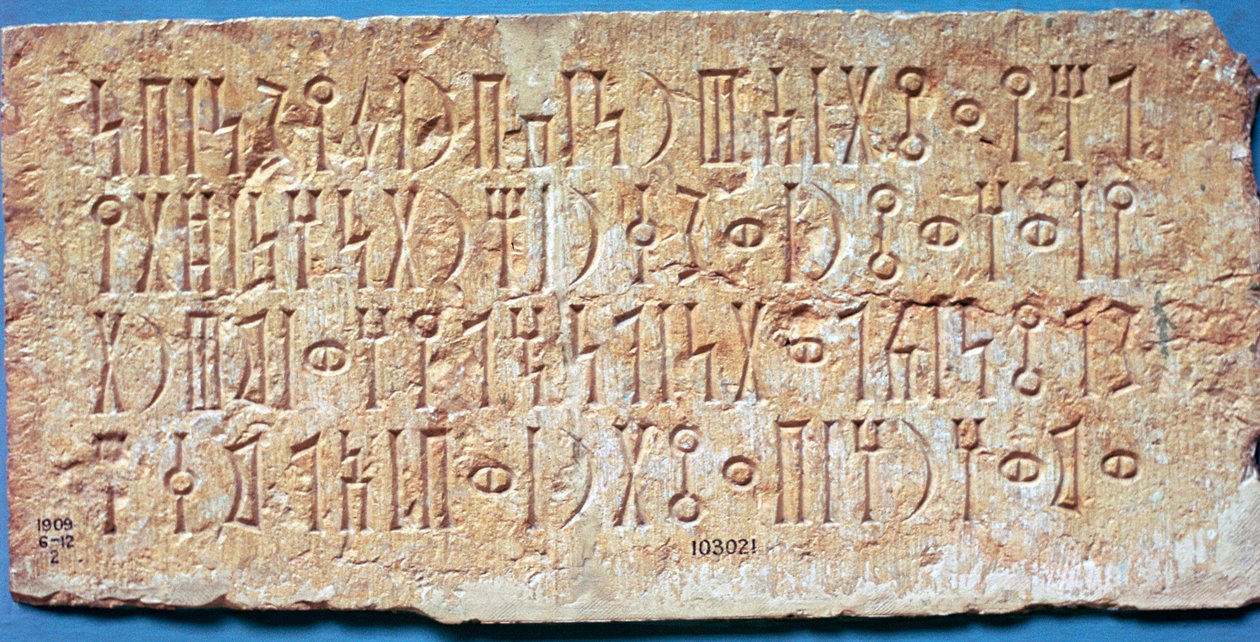 Kalkstensstela udskåret med sydarabisk inskription på Sabaean, 2. århundrede f.Kr af Unbekannt