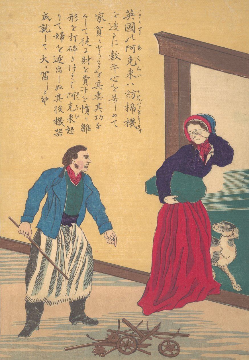 Lives of the Great People of the Occident Taisei ijin den: Richard Arkwright, 1732-1792..., ca. 1870. af Unbekannt
