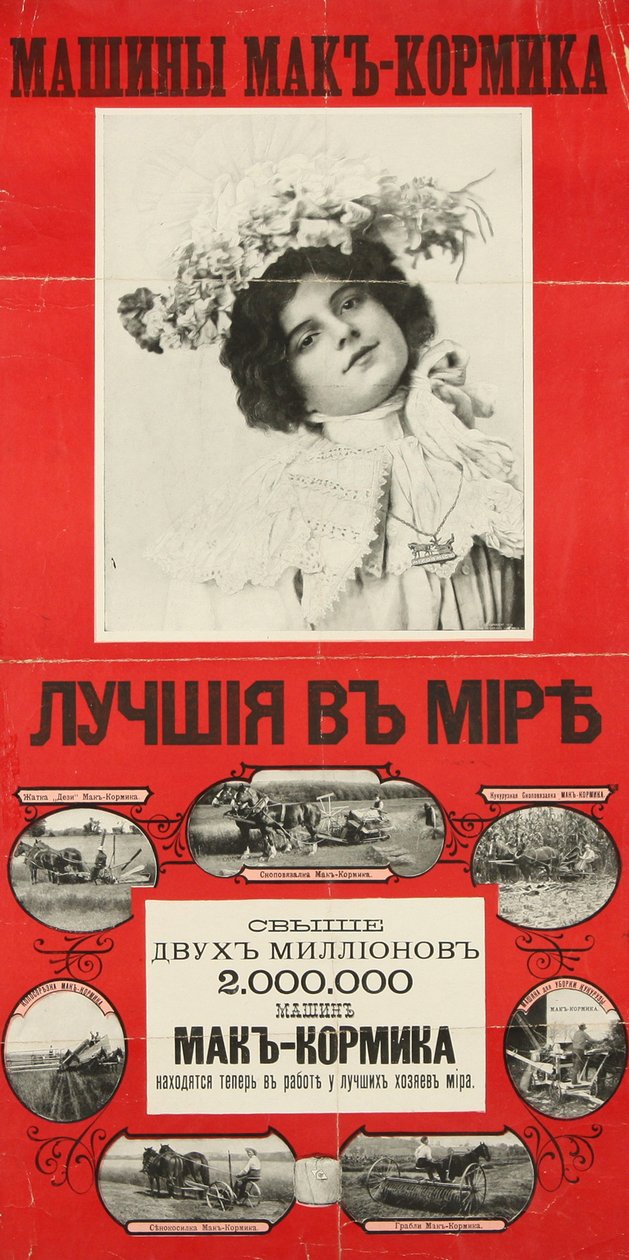 McCormick Machines er verdens bedste plakat, 1901 af Unbekannt