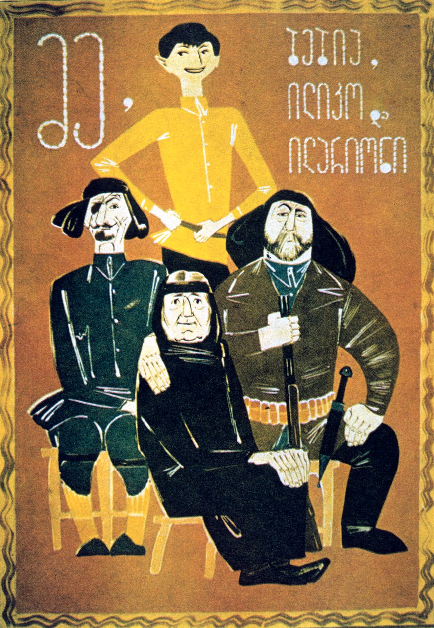 Mig, bedstemor, Ilico og Illarion, 1962 af Unbekannt