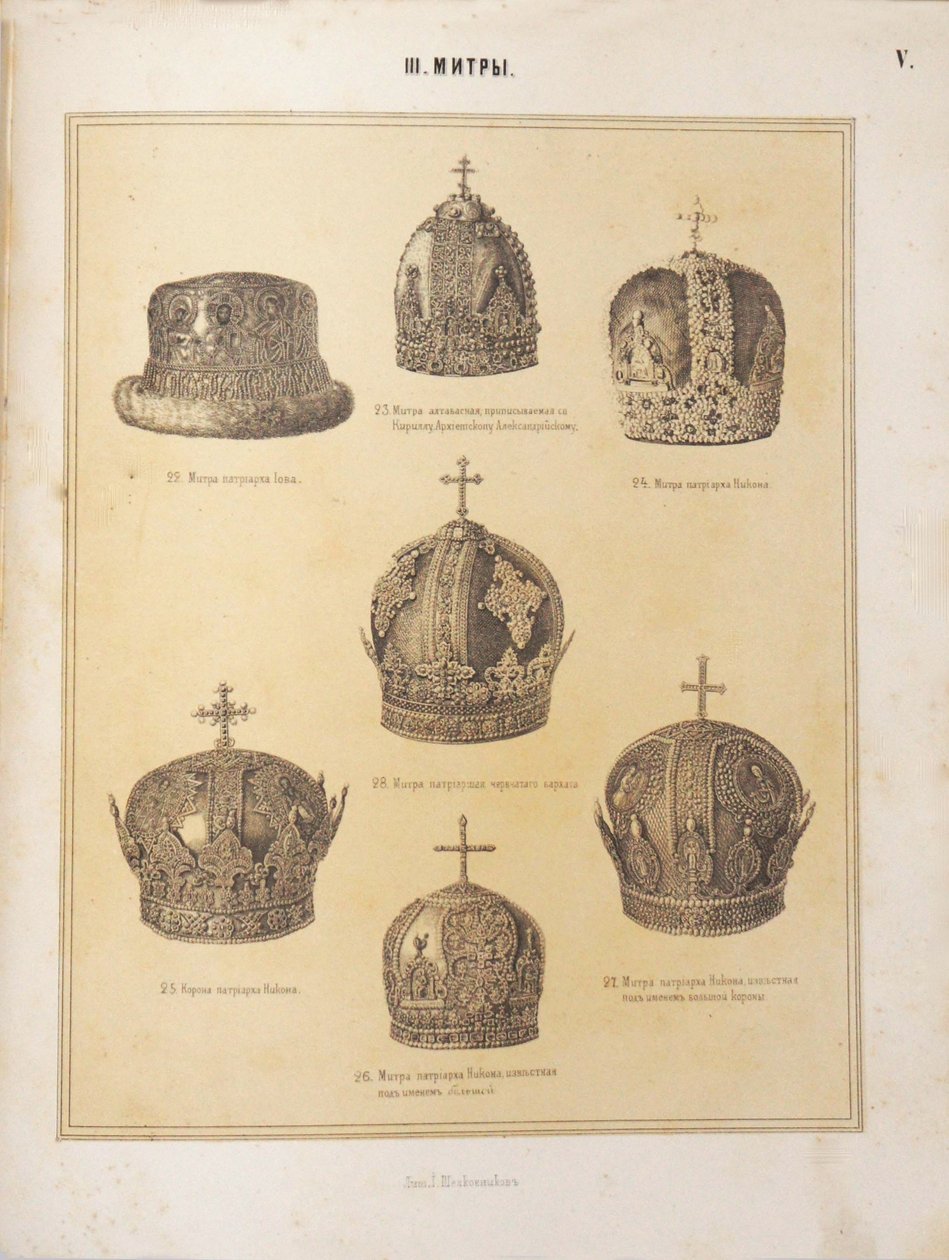 Patriarkernes mitre, 1863 af Unbekannt