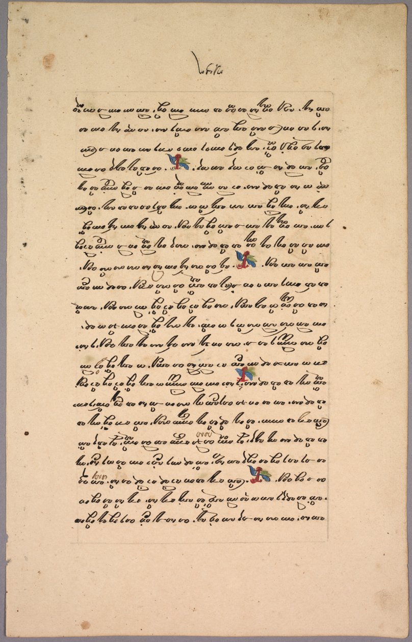 Side fra Ramayana, 1800-tallet. af Unbekannt