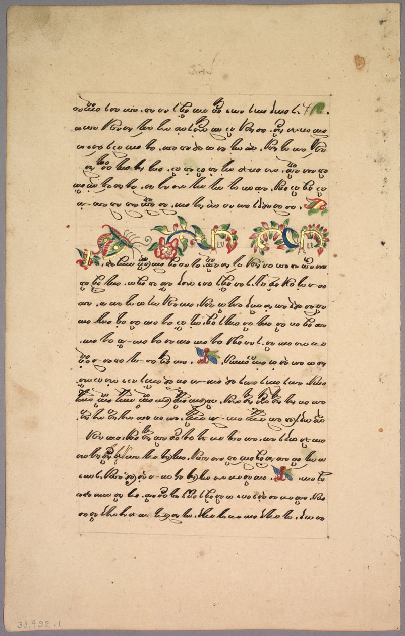 Side fra Ramayana, 1800-tallet. af Unbekannt