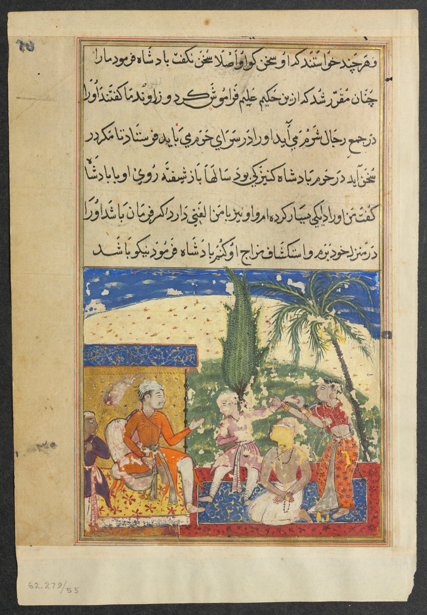 Side fra Tales of a Parrot Tuti-nama: Ottende nat: Kongens tjenerinde tager 1558-1560. af Unbekannt