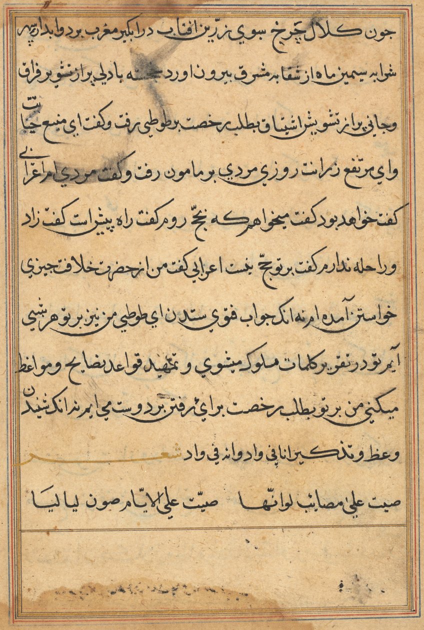 Side fra Tales of a Parrot Tuti-nama: tekstside, ca. 1560. af Unbekannt