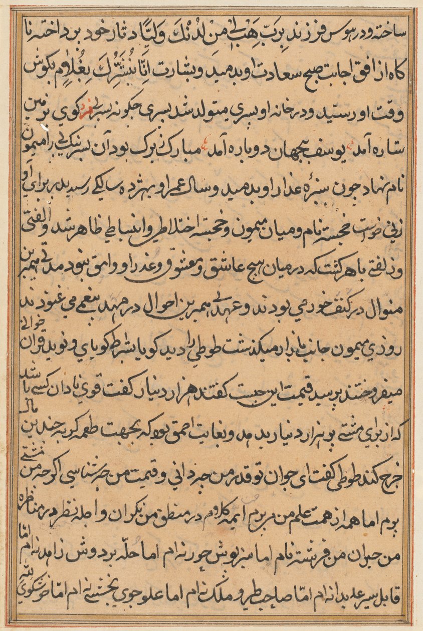 Side fra Tales of a Parrot Tuti-nama: tekstside, ca. 1560. af Unbekannt