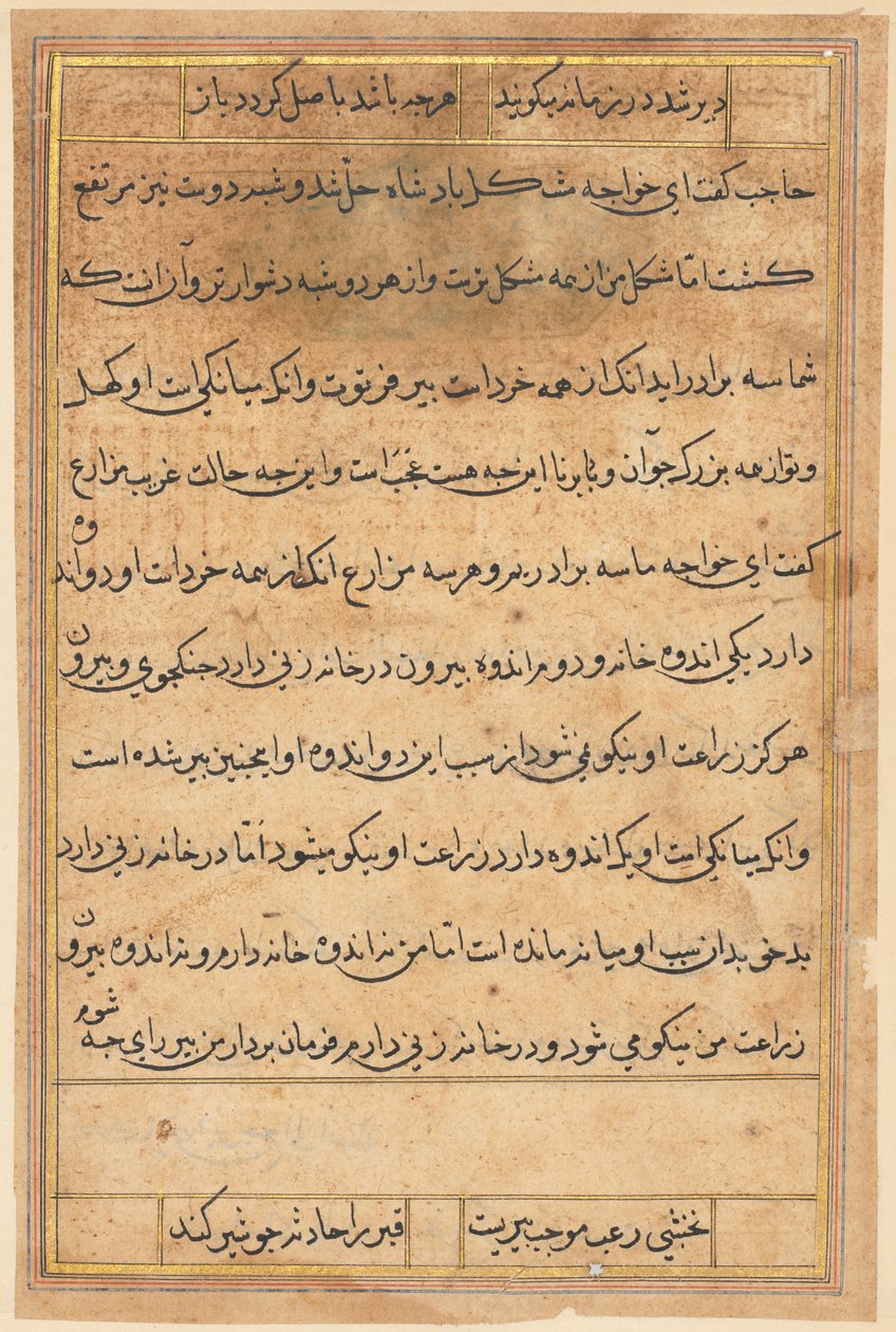 Side fra Tales of a Parrot Tuti-nama: tekstside, ca. 1560. af Unbekannt