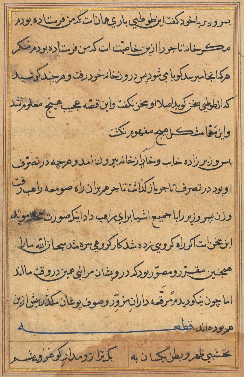Side fra Tales of a Parrot Tuti-nama: tekstside, ca. 1560. af Unbekannt