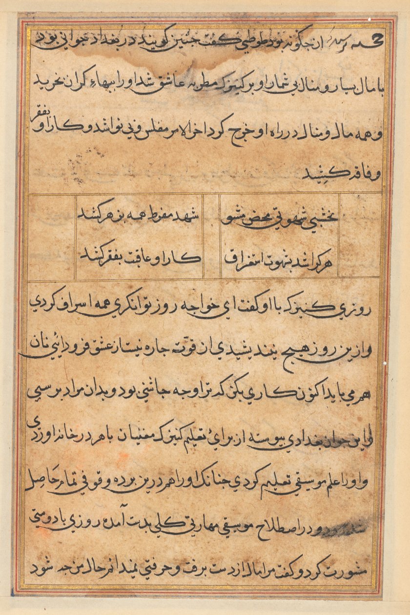 Side fra Tales of a Parrot Tuti-nama: tekstside, ca. 1560. af Unbekannt