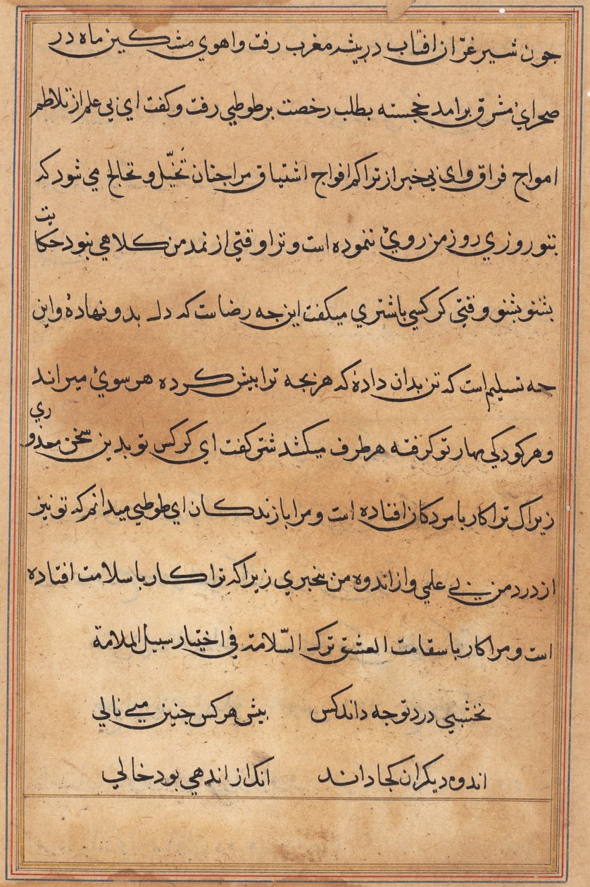 Side fra Tales of a Parrot Tuti-nama: tekstside, ca. 1560. af Unbekannt