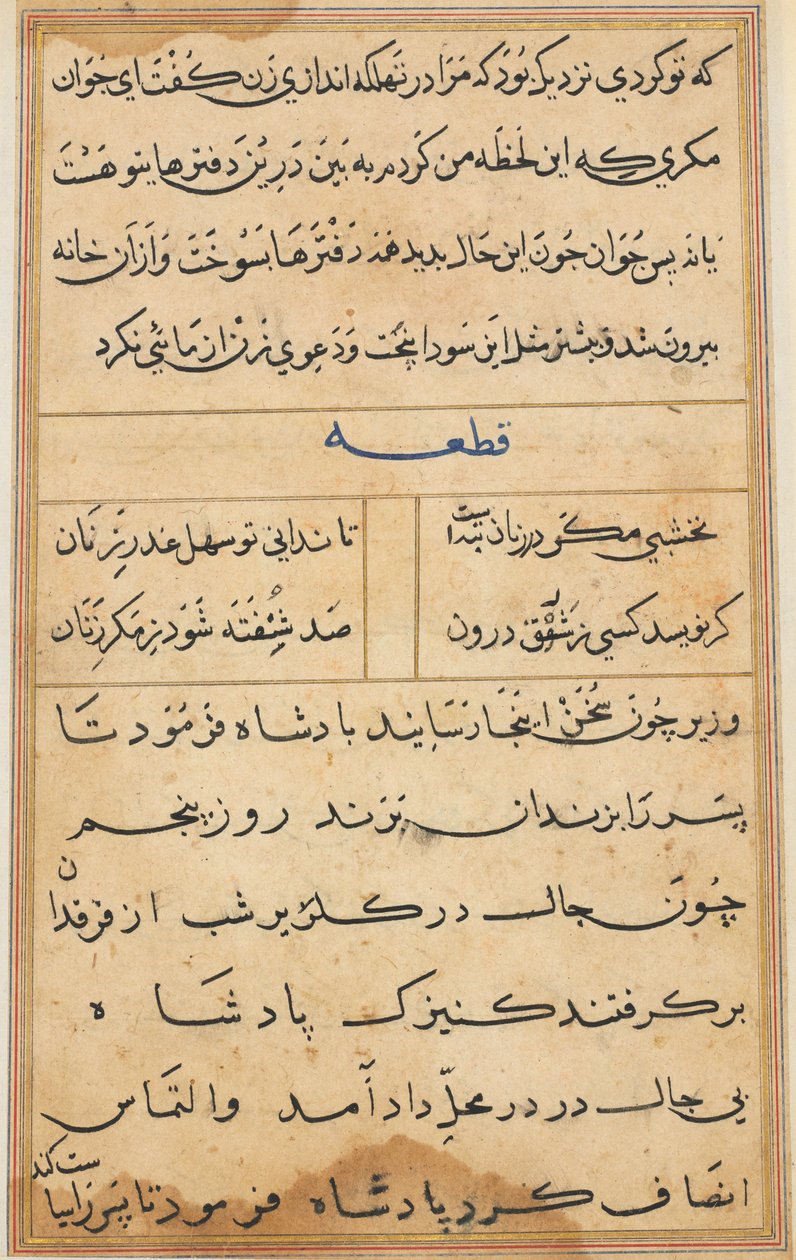 Side fra Tales of a Parrot Tuti-nama: tekstside, ca. 1560. af Unbekannt