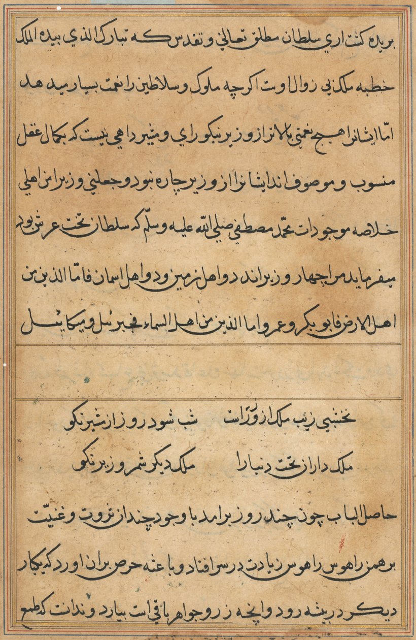Side fra Tales of a Parrot Tuti-nama: tekstside, ca. 1560. af Unbekannt