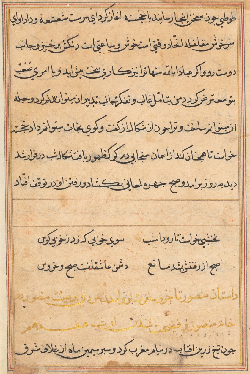 Side fra Tales of a Parrot Tuti-nama: tekstside, ca. 1560. af Unbekannt