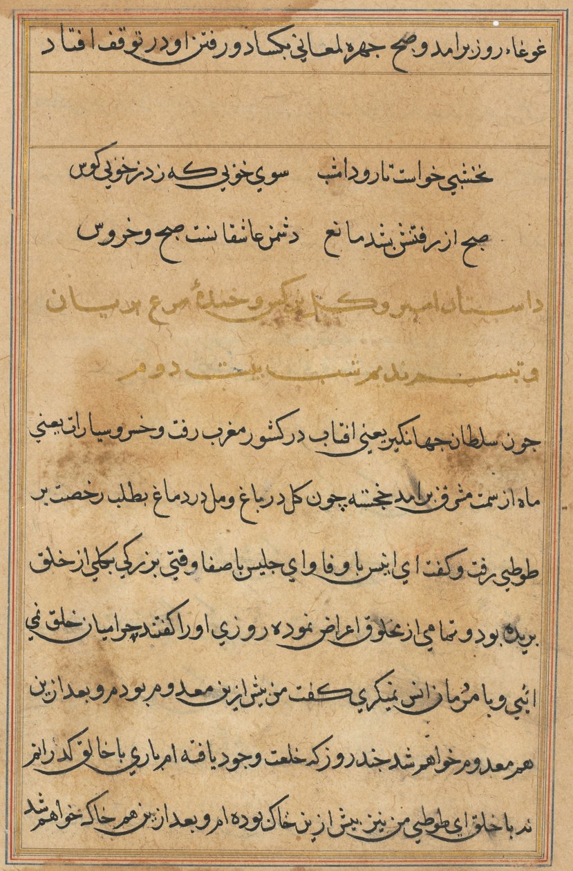 Side fra Tales of a Parrot Tuti-nama: tekstside, ca. 1560. af Unbekannt