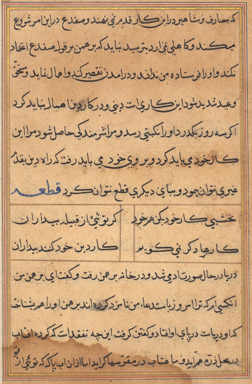 Side fra Tales of a Parrot Tuti-nama: tekstside, ca. 1560. af Unbekannt