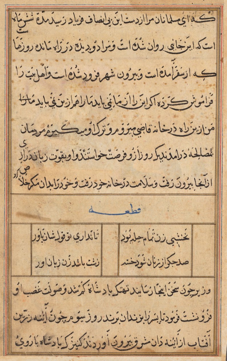 Side fra Tales of a Parrot Tuti-nama: tekstside, ca. 1560. af Unbekannt