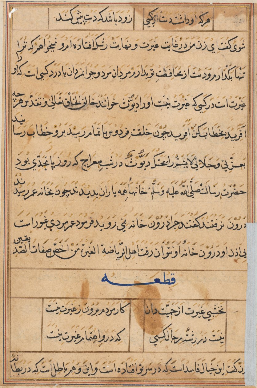 Side fra Tales of a Parrot Tuti-nama: tekstside, ca. 1560. af Unbekannt