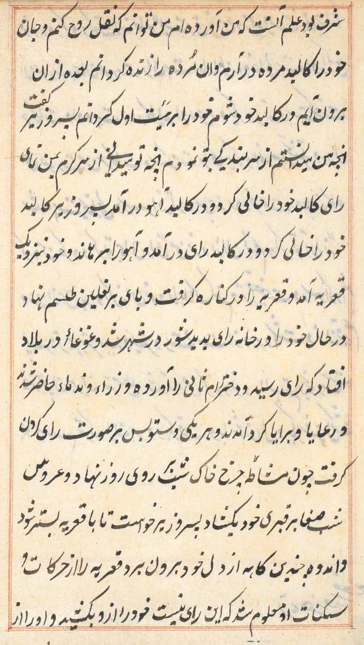 Side fra Tales of a Parrot Tuti-nama: tekstside, ca. 1560. af Unbekannt