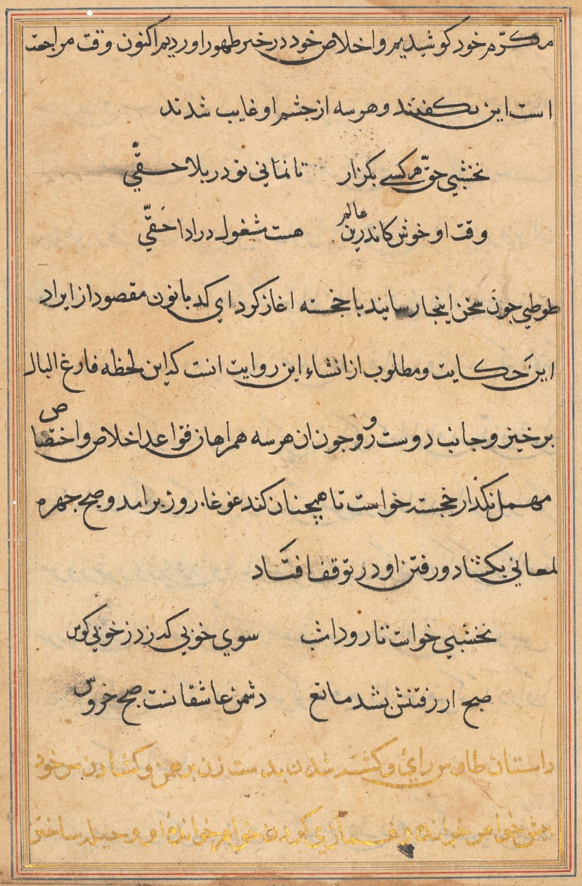 Side fra Tales of a Parrot Tuti-nama: tekstside, ca. 1560. af Unbekannt