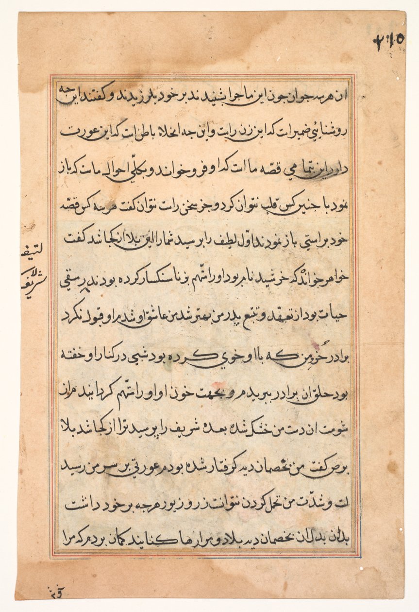 Side fra Tales of a Parrot Tuti-nama: tekstside, ca. 1560. af Unbekannt