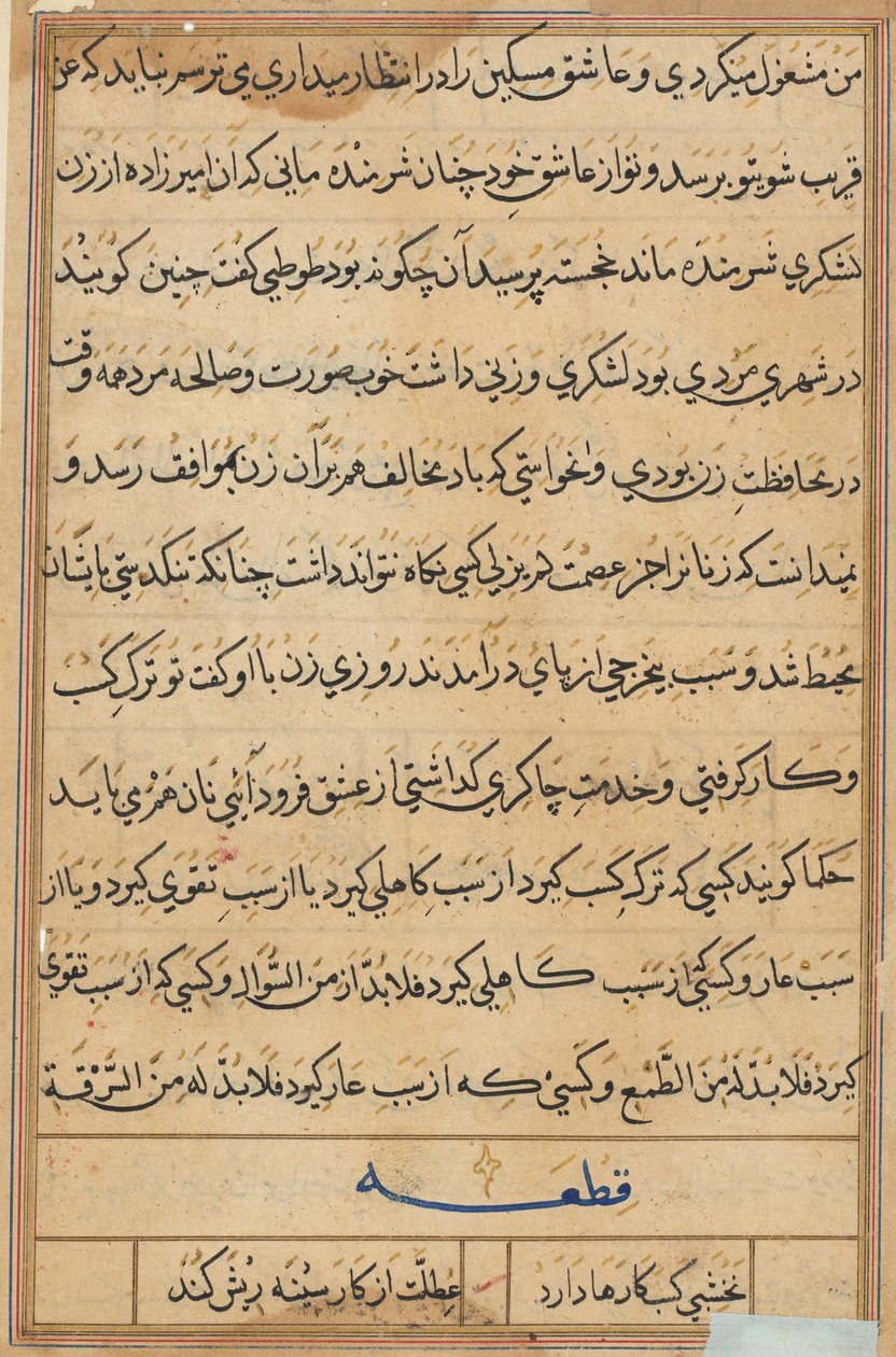 Side fra Tales of a Parrot Tuti-nama: tekstside, ca. 1560. af Unbekannt