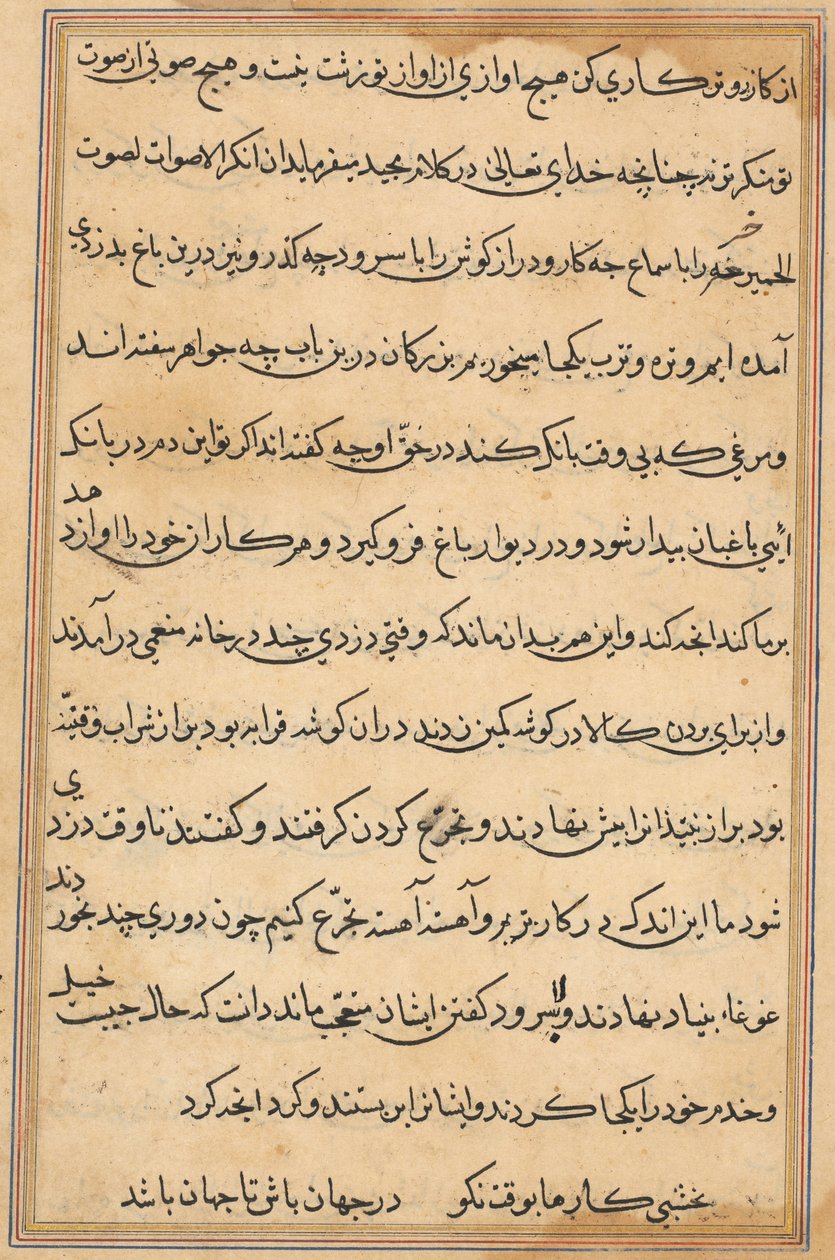 Side fra Tales of a Parrot Tuti-nama: tekstside, ca. 1560. af Unbekannt