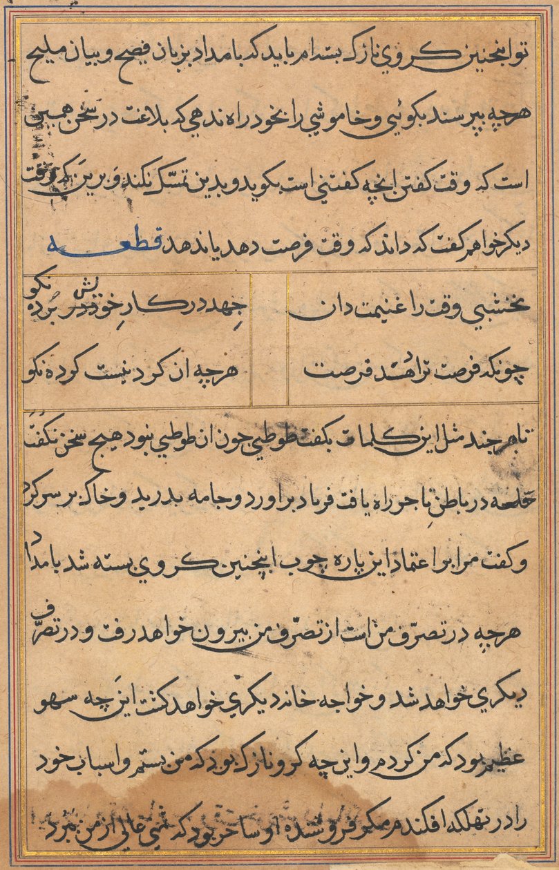 Side fra Tales of a Parrot Tuti-nama: tekstside, ca. 1560. af Unbekannt