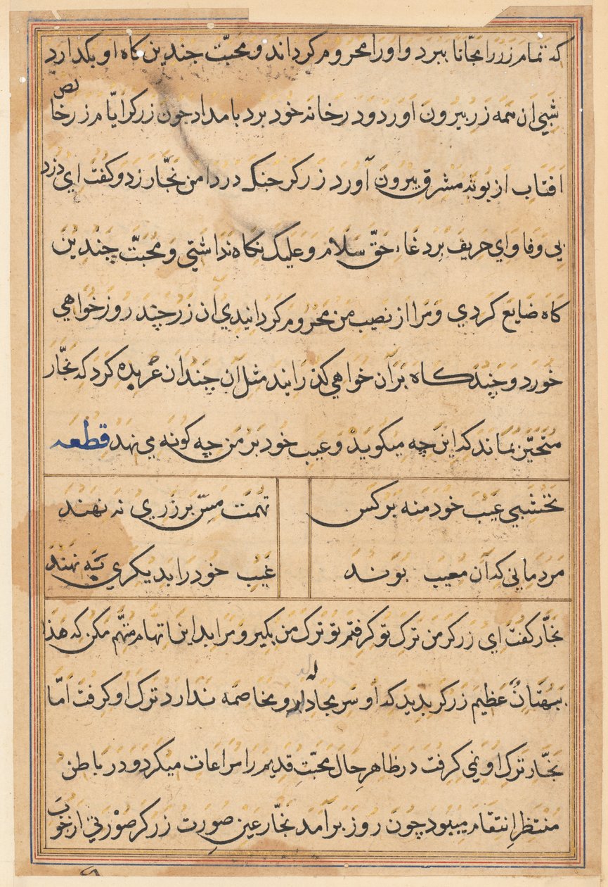 Side fra Tales of a Parrot Tuti-nama: tekstside, ca. 1560. af Unbekannt