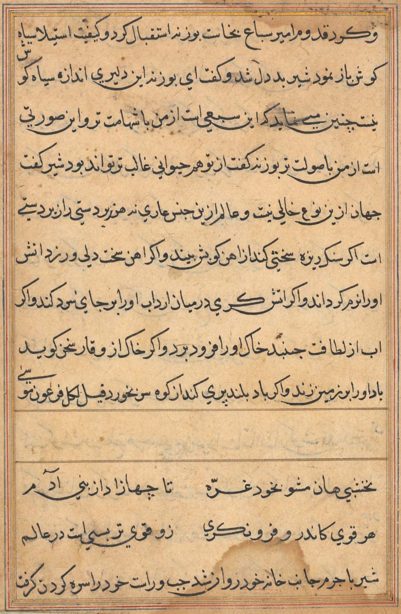 Side fra Tales of a Parrot Tuti-nama: tekstside, ca. 1560. af Unbekannt