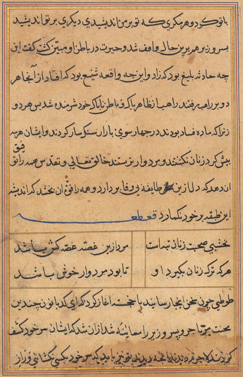 Side fra Tales of a Parrot Tuti-nama: tekstside, ca. 1560. af Unbekannt