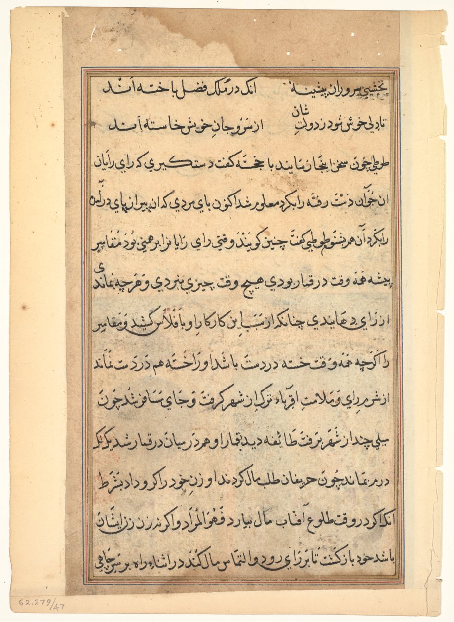 Side fra Tales of a Parrot Tuti-nama: tekstside, ca. 1560. af Unbekannt