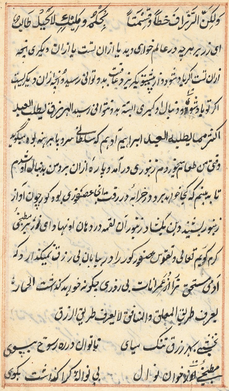 Side fra Tales of a Parrot Tuti-nama: tekstside, ca. 1560. af Unbekannt