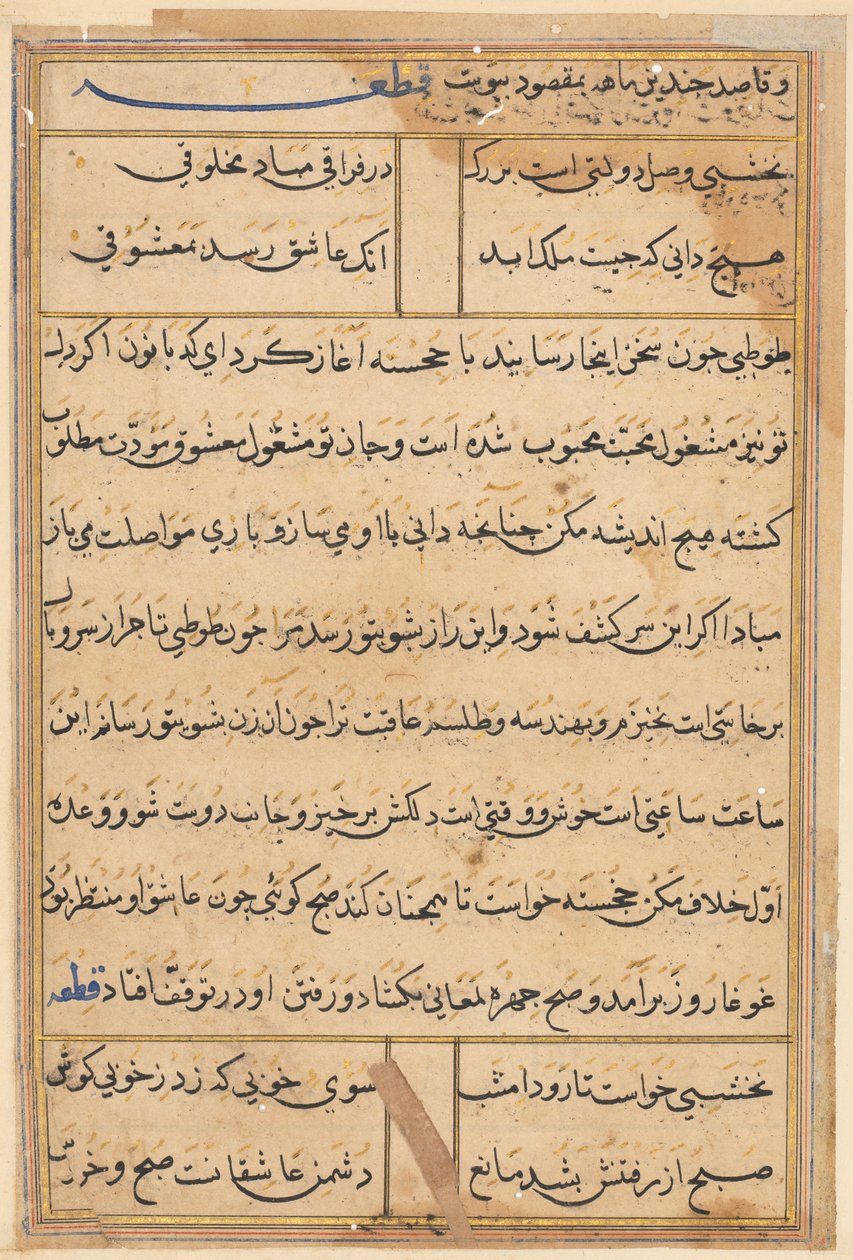 Side fra Tales of a Parrot Tuti-nama: tekstside, ca. 1560. af Unbekannt