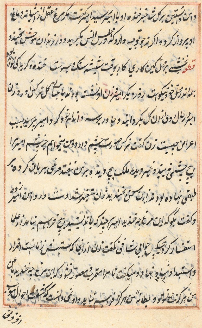 Side fra Tales of a Parrot Tuti-nama: tekstside, ca. 1560. af Unbekannt