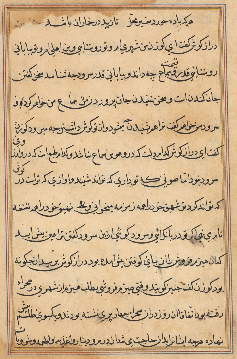 Side fra Tales of a Parrot Tuti-nama: tekstside, ca. 1560. af Unbekannt