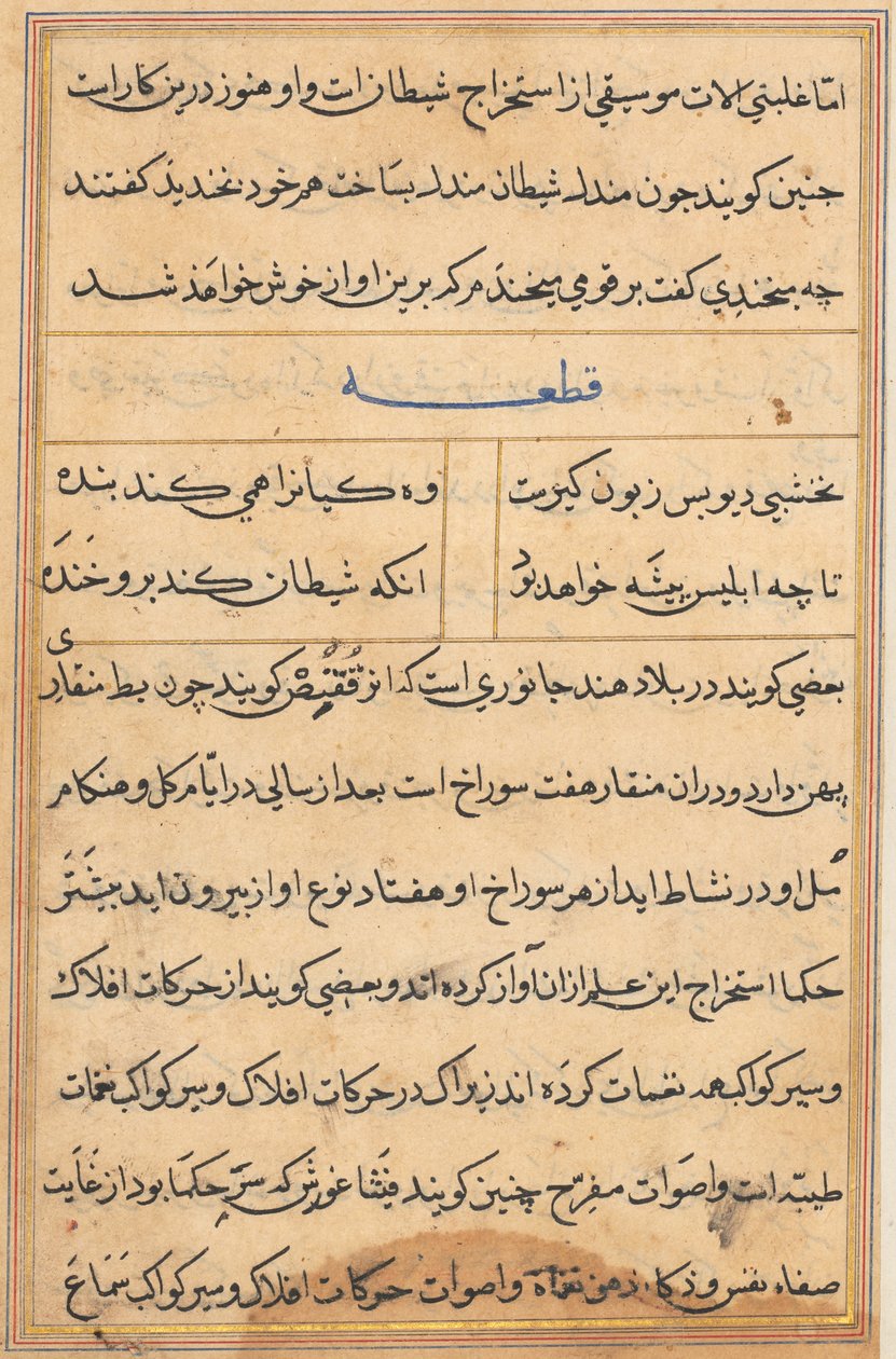 Side fra Tales of a Parrot Tuti-nama: tekstside, ca. 1560. af Unbekannt