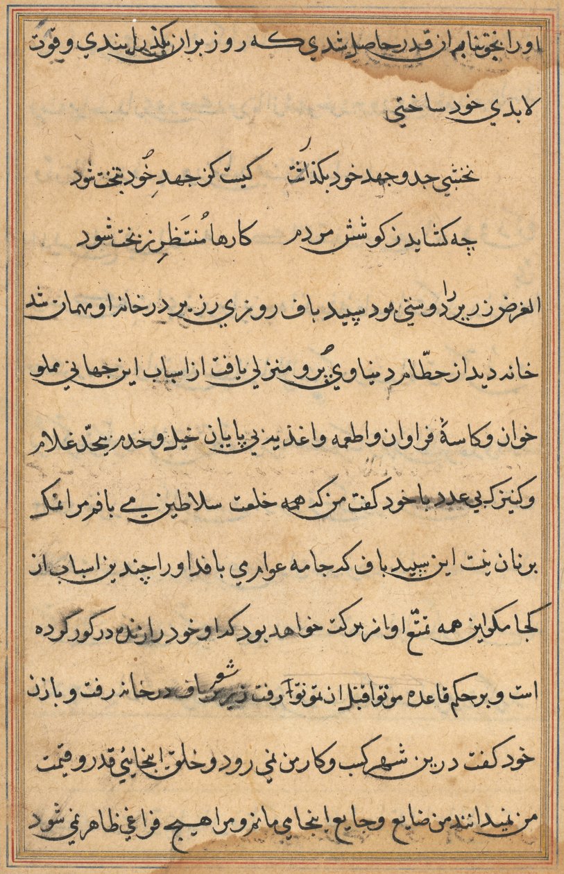 Side fra Tales of a Parrot Tuti-nama: tekstside, ca. 1560. af Unbekannt