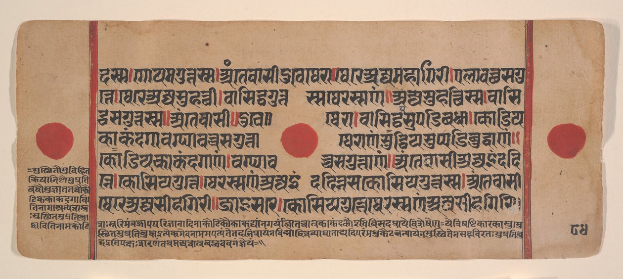 Side fra en Dispersed Kalpa Sutra Jain Book of Rituals, 15. århundrede. af Unbekannt