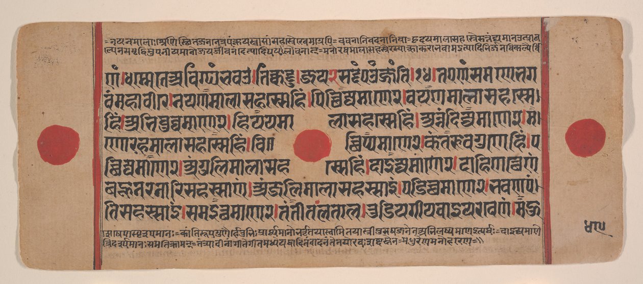Side fra en Dispersed Kalpa Sutra Jain Book of Rituals, 15. århundrede. af Unbekannt