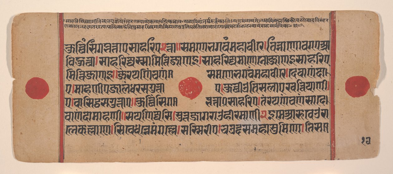 Side fra en Dispersed Kalpa Sutra Jain Book of Rituals, 15. århundrede. af Unbekannt