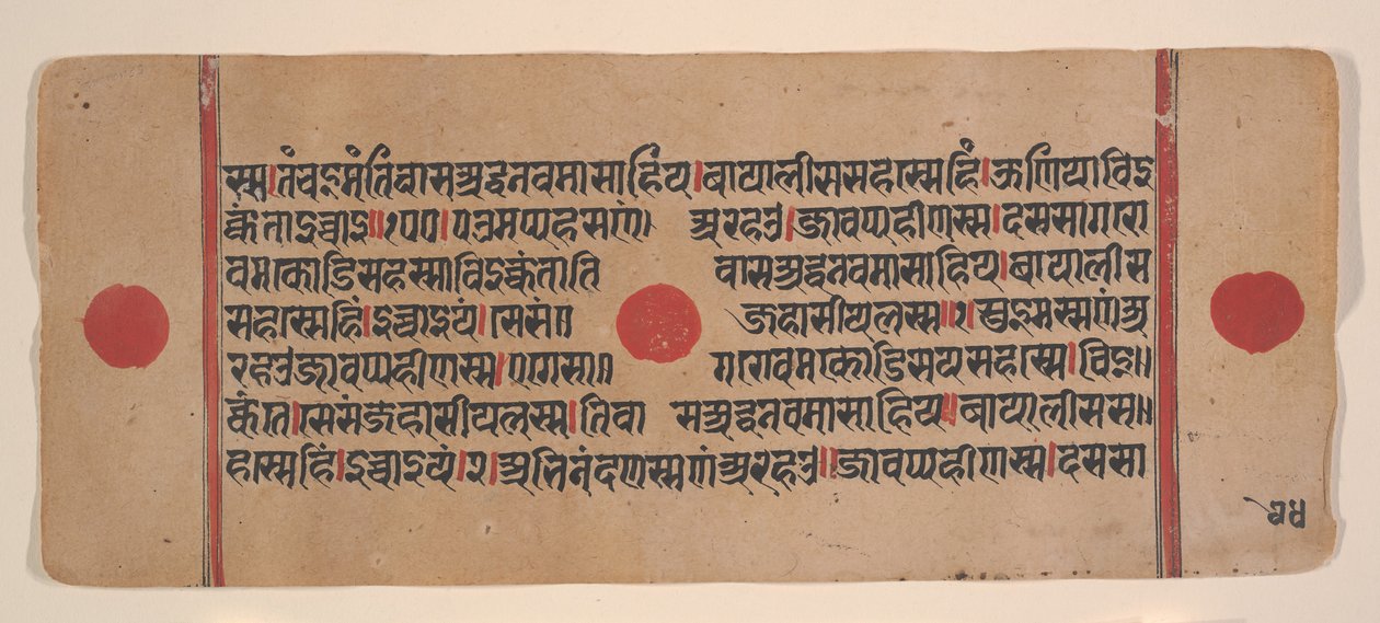 Side fra en Dispersed Kalpa Sutra Jain Book of Rituals, 15. århundrede. af Unbekannt